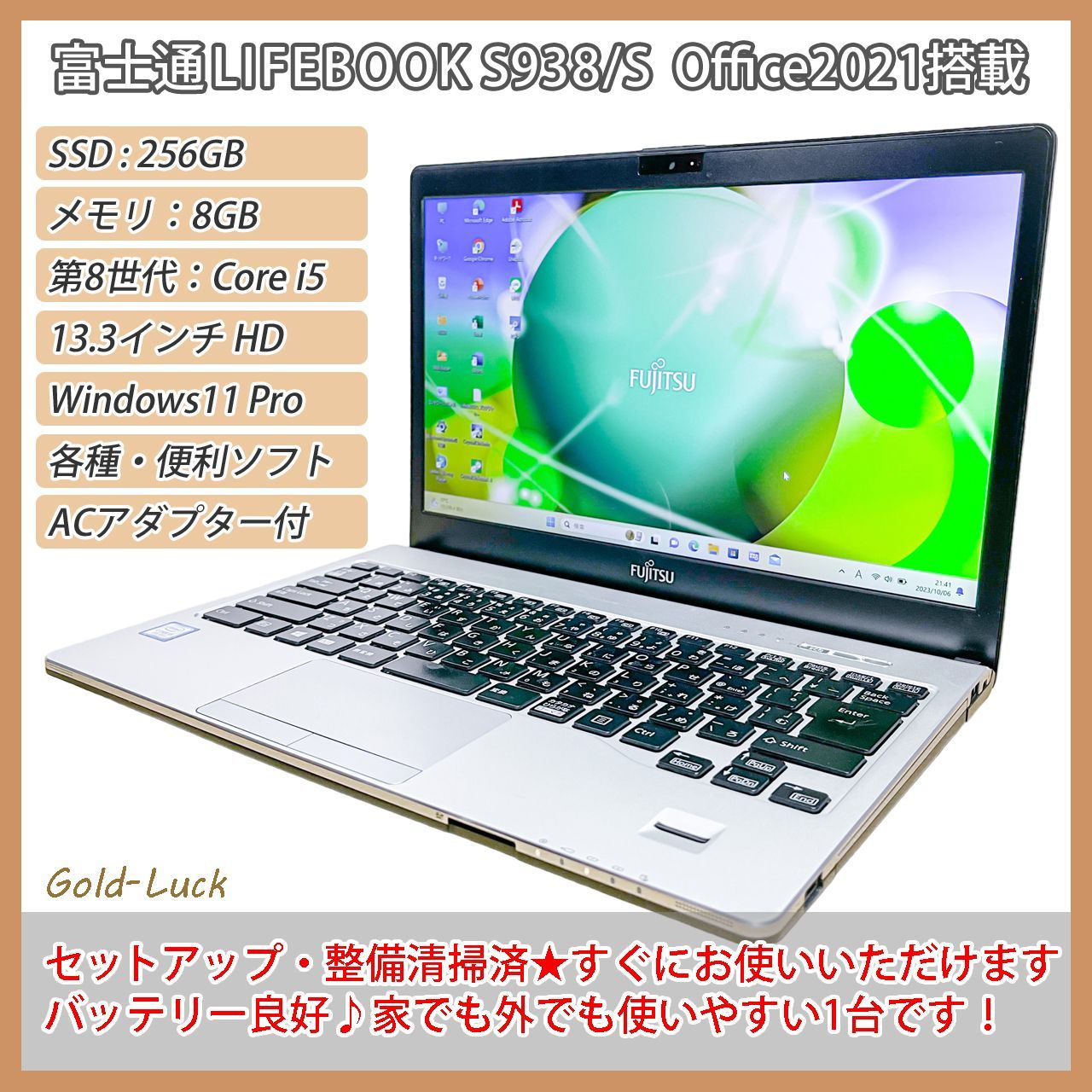 おまけ付】富士通 Fujitsu LIFEBOOK S938/S Core i5-8350U メモリ:8GB