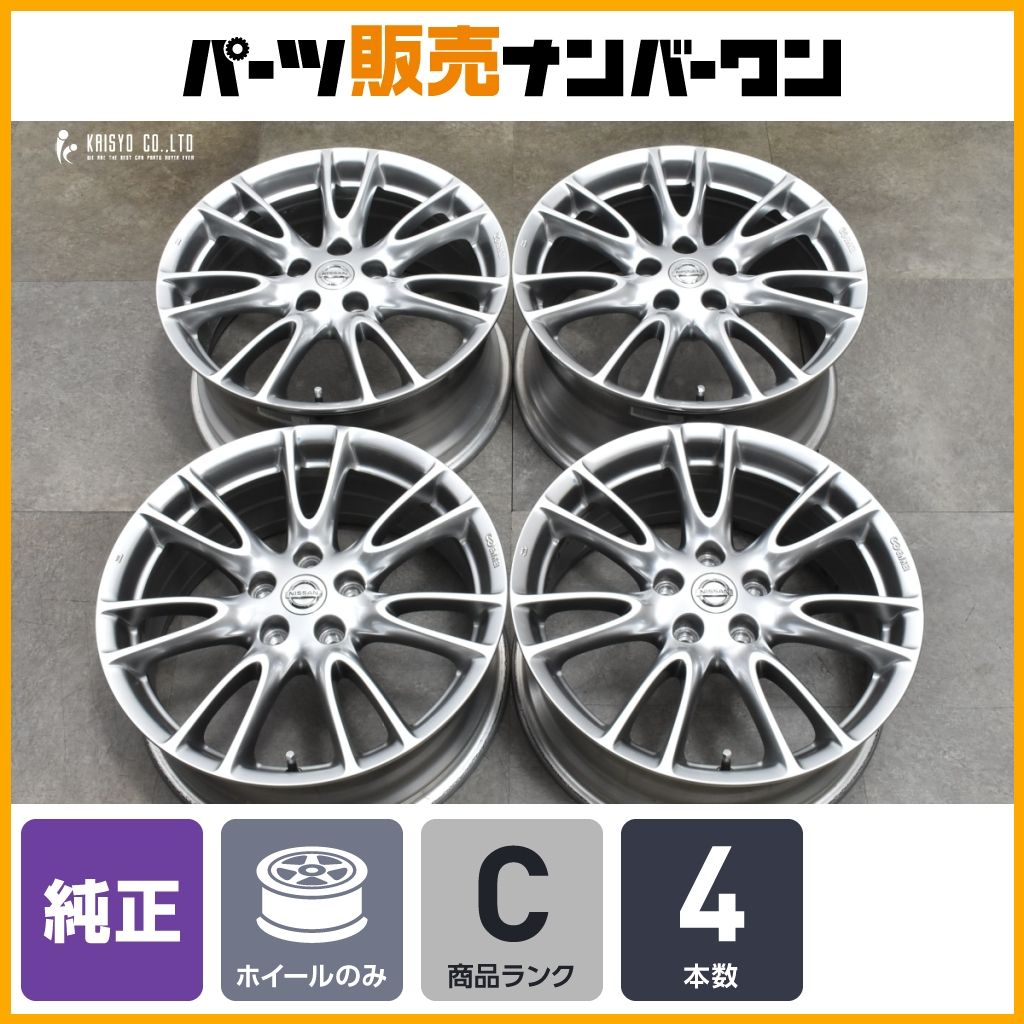 交換用に ニッサン V36 スカイライン タイプS 純正 ENKEI製 18in 7.5J 45 8.5J 50 PCD114.3 シーマ フーガ 流用 ノーマル戻し 可