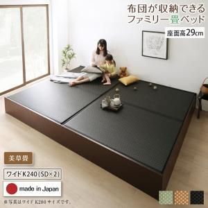 MITAS寝具SELECT お客様組立 日本製・布団が収納できる大容量収納畳連結ベッド ベッドフレームのみ 美草畳 ワイドK240(SD×2) 29cm