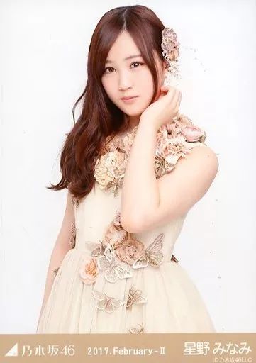 中古】生写真(乃木坂46) 星野みなみ/上半身・スペシャル衣装4/「2017