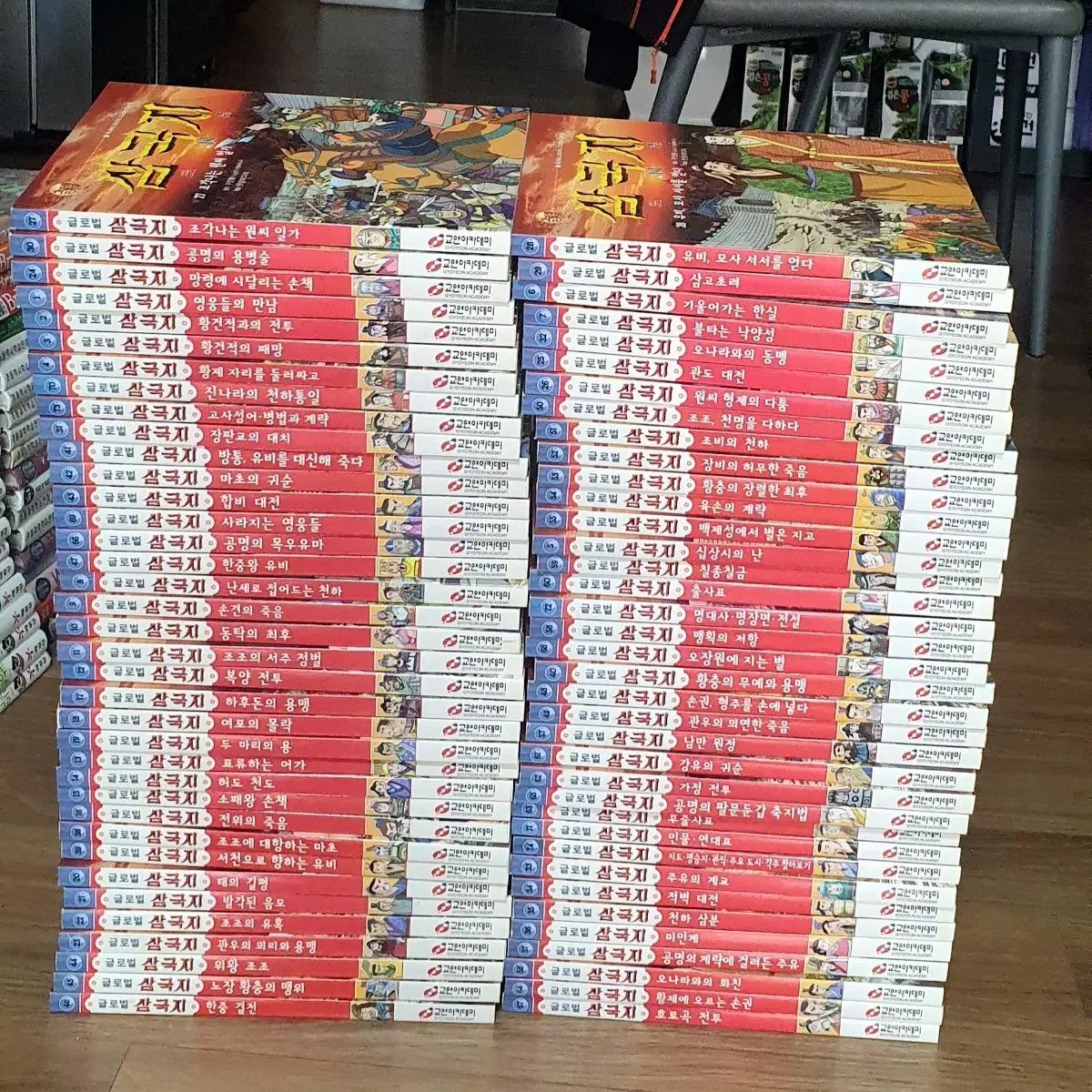 グローバルマンガ三国志 74 巻