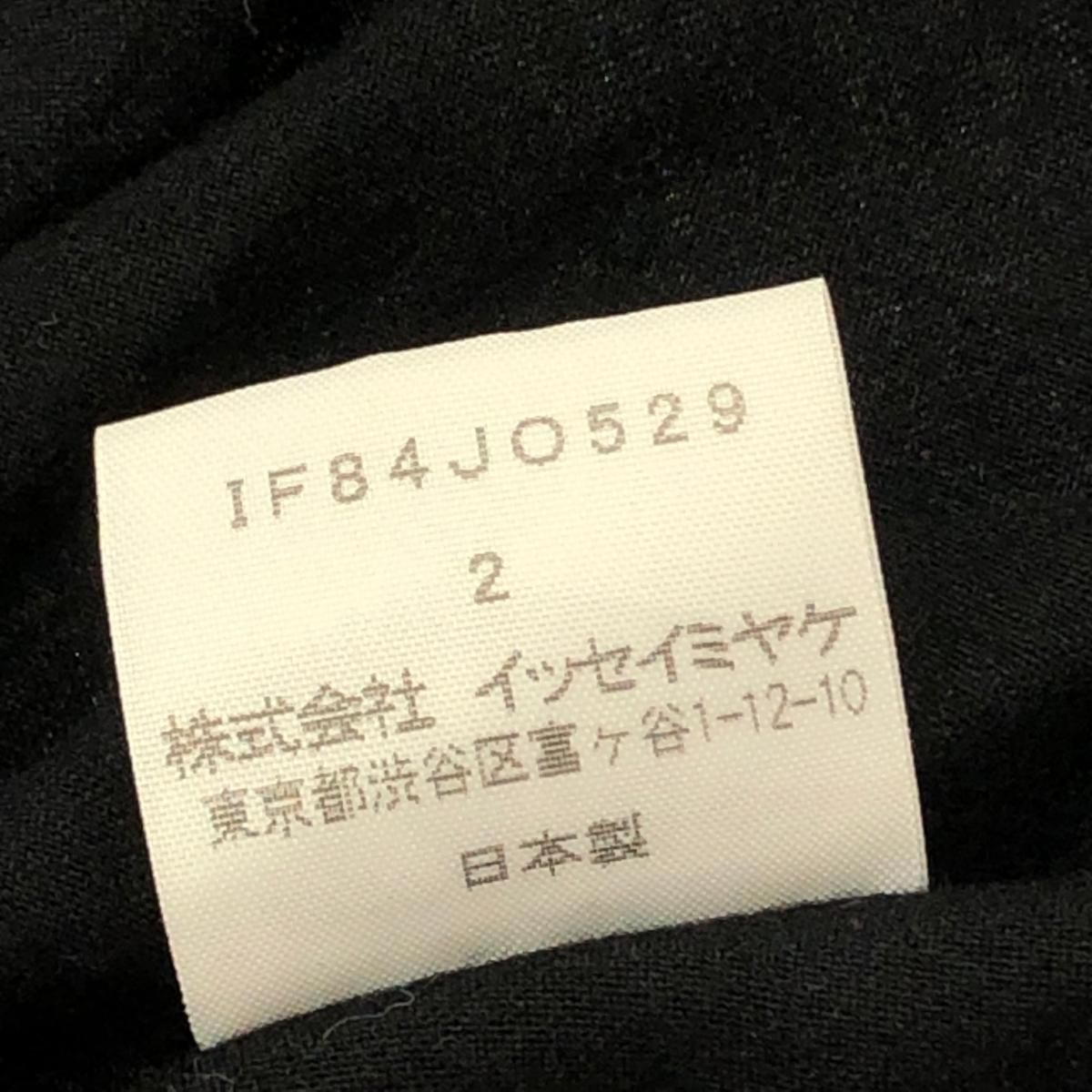 ISSEY MIYAKE アンサンブル ハイネック カーディガン サイズ2M相当 メンズ／トップス／カーディガン – isseymiyake.com
