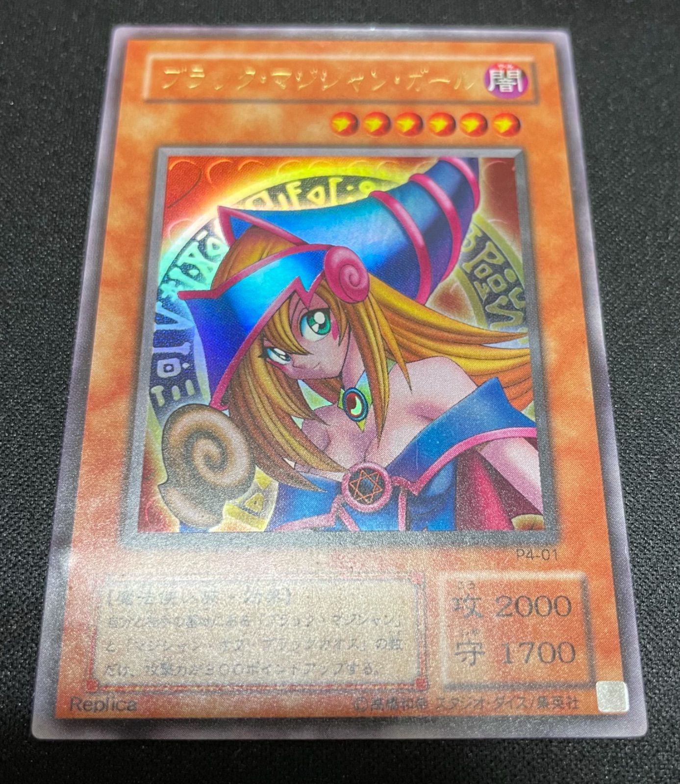 遊戯王 ブラックマジシャンデッキパーツ 新規カード入り - メルカリ