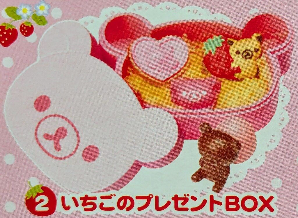 リラックマ いちごスイーツパーティー：商品案内 | 株式会社