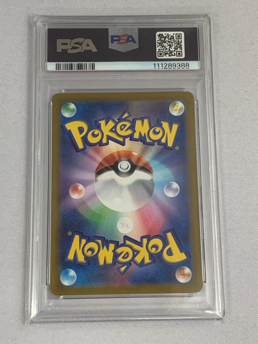 ポケカ　フリーザーAR ガケガニAR ドーブルCHR PSA10 3点セット ポケカ フリーザーAR PSA10ドーブルCHA PSA10ガケガニAR PSA
