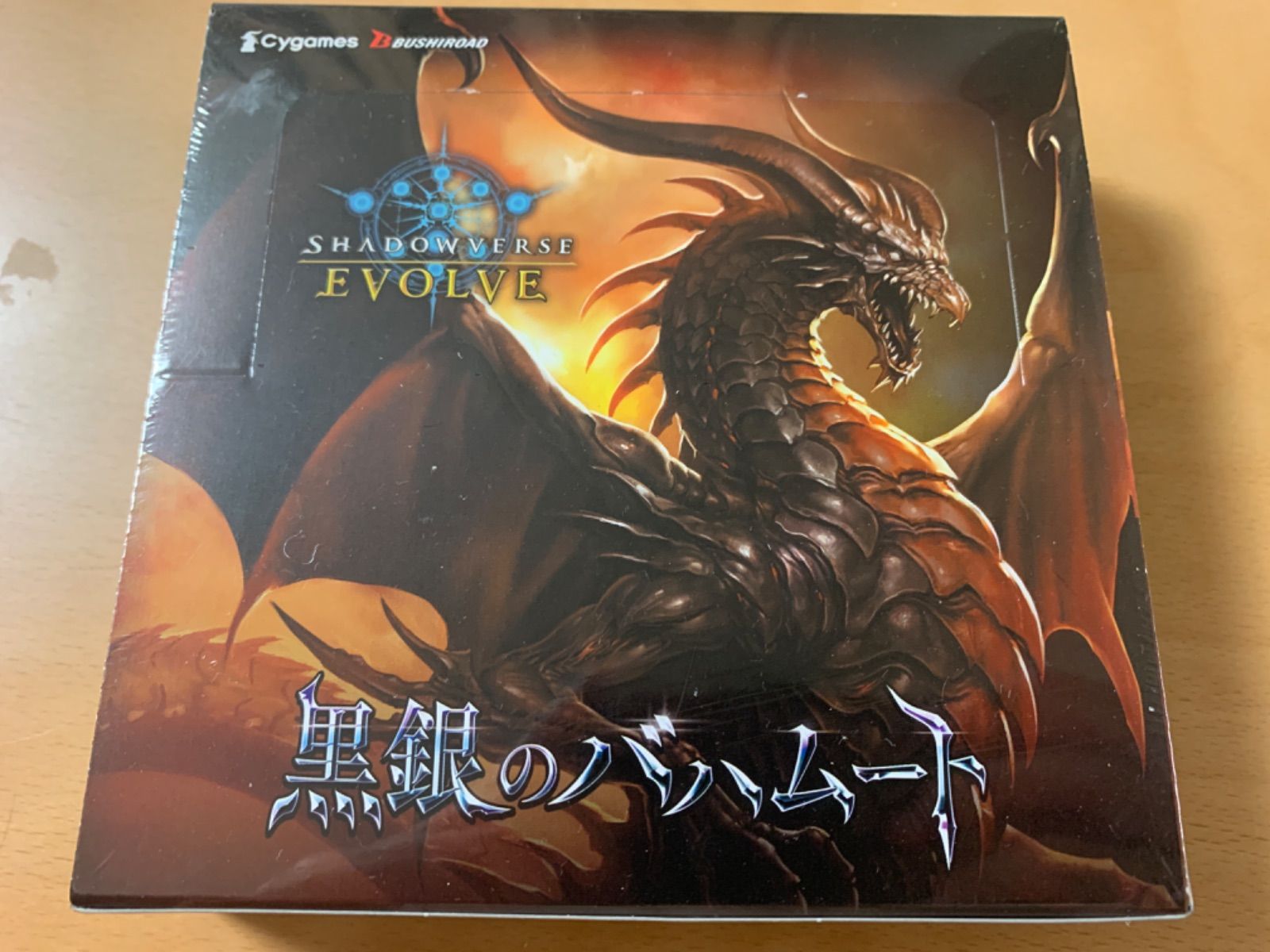 黒銀のバハムート 初版 シュリンク付き 1BOX Amazon.co.jp: 【初版】 Shadowverse EVOLVE ブースターパック第