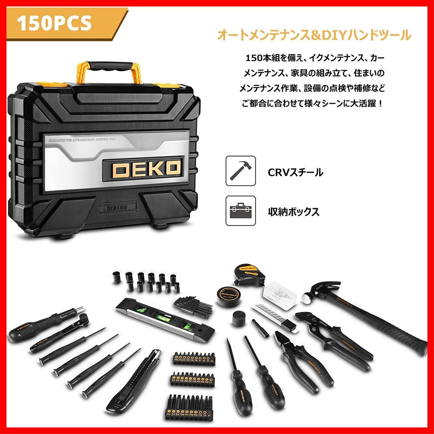 即日発送】DEKO 150点組 工具セット ホームツールセット 家庭用 ツール