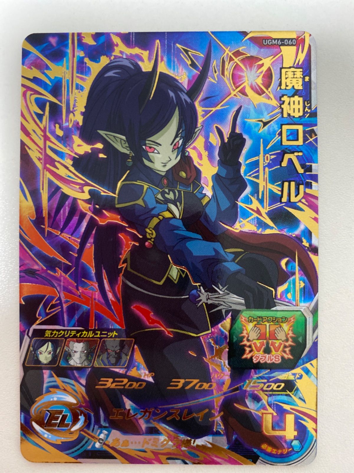 ドラゴンボールヒーローズUGM6-060魔神ロベル - メルカリ