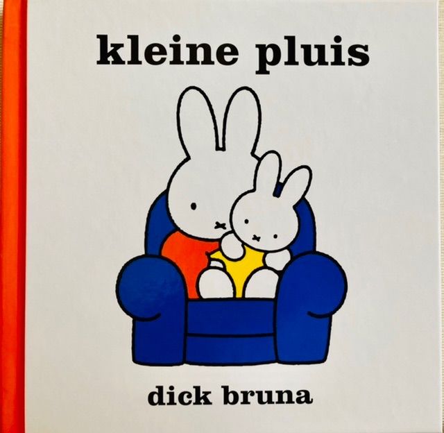 ミッフィー【絵本】kleine pluisうさこちゃんとあかちゃん