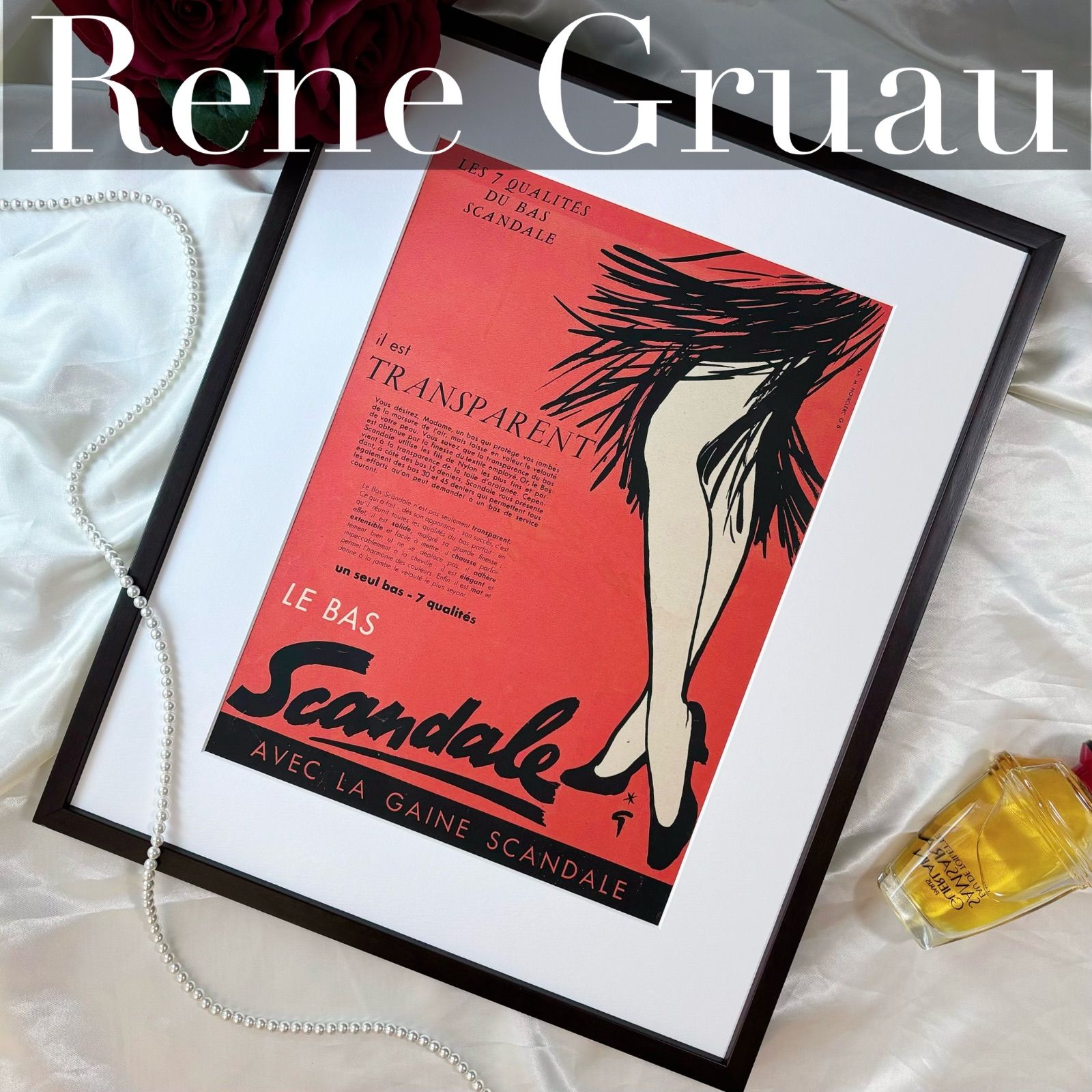 ＜1952 広告＞Scandale Rene Gruau ルネ・グリュオ ポスター ヴィンテージ アートポスター フレーム付き 額縁 インテリア モダン おしゃれ かわいい 壁掛け ポップ  レトロ