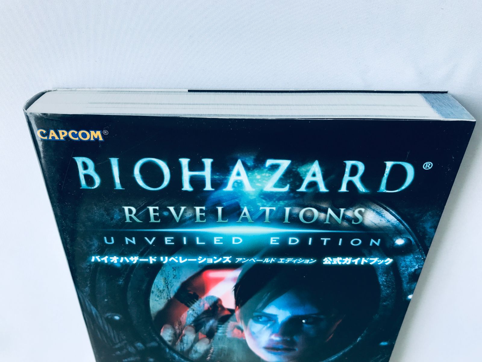 バイオハザード リベレーションズ アンベールドエディション 公式
