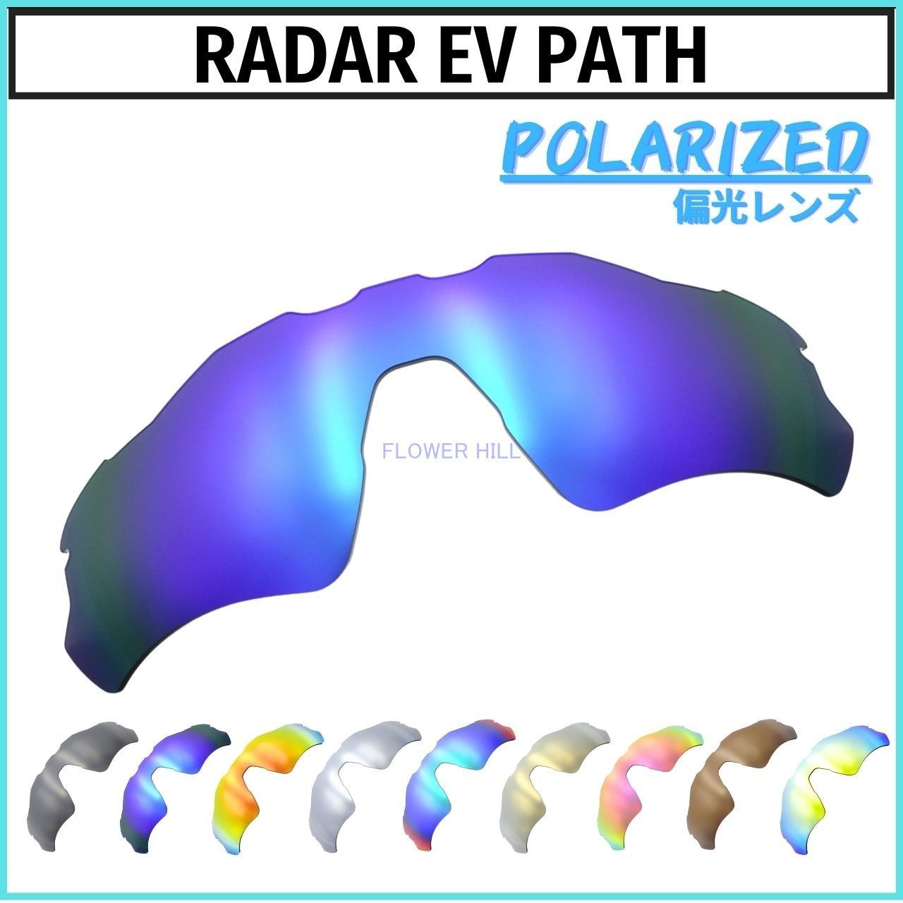 オークリー レーダーEVパス OAKLEY RADAR EV PATH サングラス 偏光 