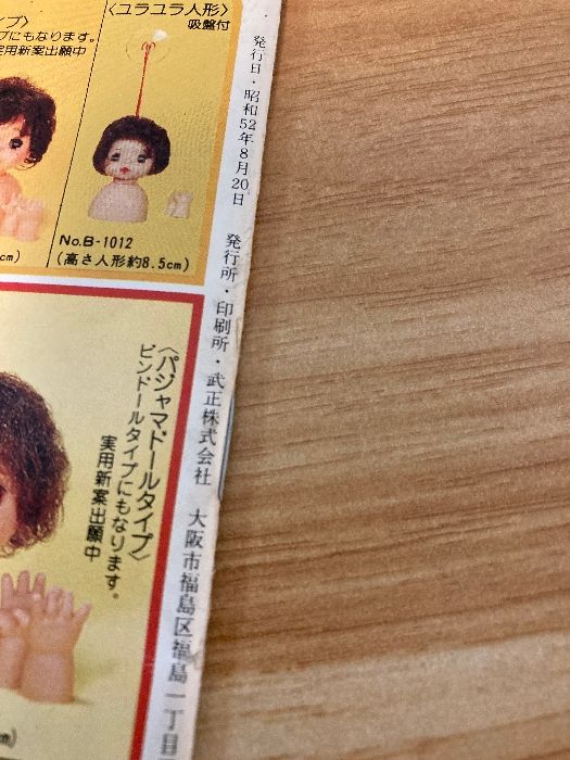 キュピナドール　みんなの手芸　6冊セット キュピナドール みんなの手芸 6冊セット - メルカリ