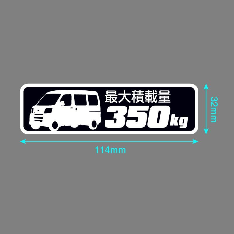 ハイゼットカーゴ S320V S321V S330V S331V 前期 最大積載量