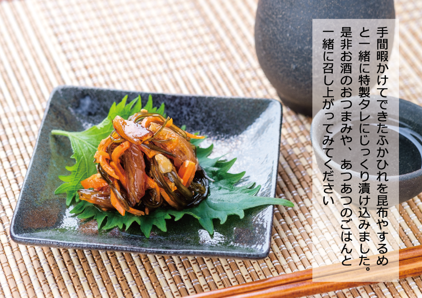 【送料無料 オンライン限定品】満足するふかひれ松前漬け (1kg)