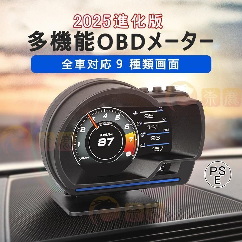 車載用HUDヘッドアップディスプレイ 速度警告機能付き OBD