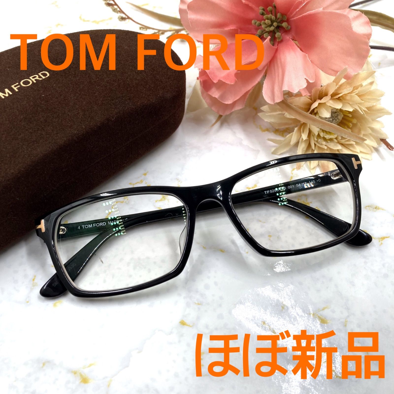 ほぼ新品❗️TOM FORD トムフォード TF5295-F-B 001 54 17 145 度入り 