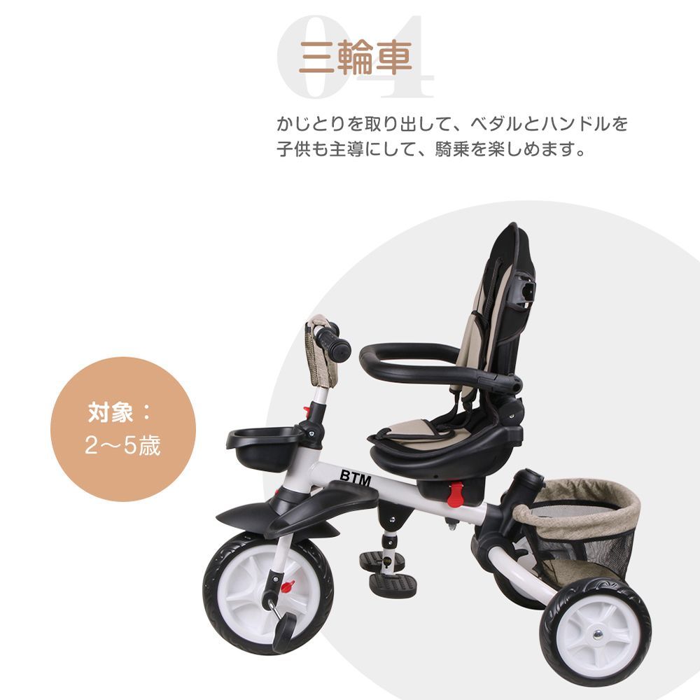 折りたたみ三輪車｜手押し棒付き｜1-3歳対応｜回転座面｜おしゃれデザイン｜MS212690BAA