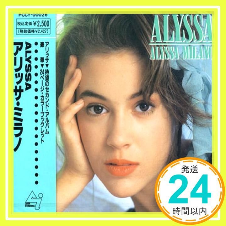 【アリッサfan注目！】アリッサ・ミラノ付録小冊子５点まとめ売り アリッサfan注目！】アリッサ・ミラノ付録小冊子5点まとめ売り