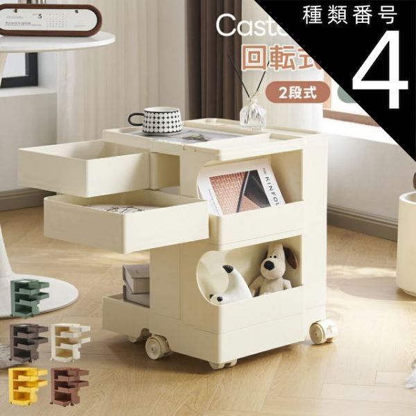 収納 ワゴン