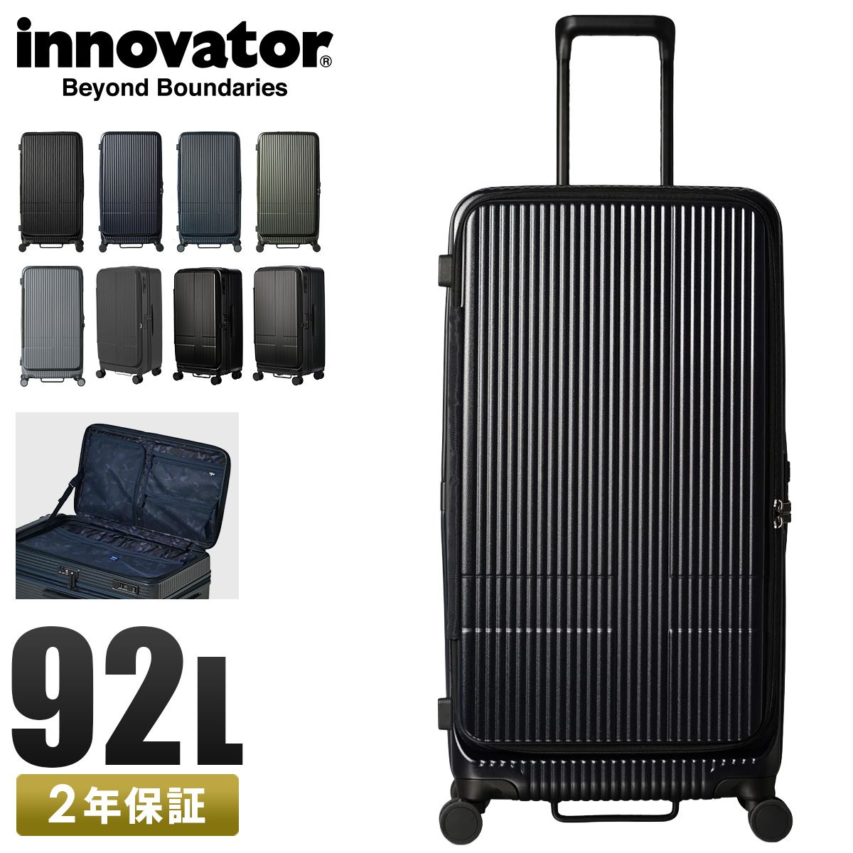 イノベーター INV750DOR 92L スーツケース フロントオープン 楽天市場】正規品 イノベーター Innovator スーツケース Lサイズ