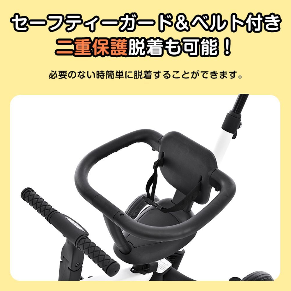 子供用三輪車｜自転車変形機能｜押し棒