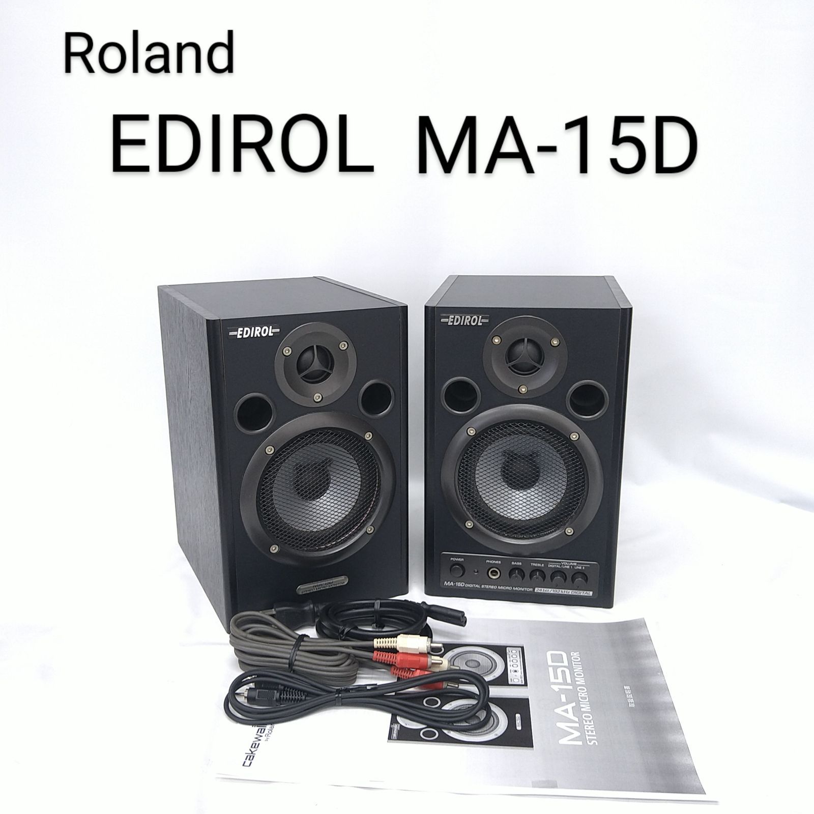 ローランド スピーカー ROLAND EDIROL MA-15D ローランド EDIROL MA-15D アクティブスピーカー Roland - MA