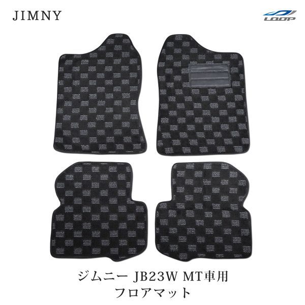 ジムニー JB23W MT車用 フロアマット BL-27