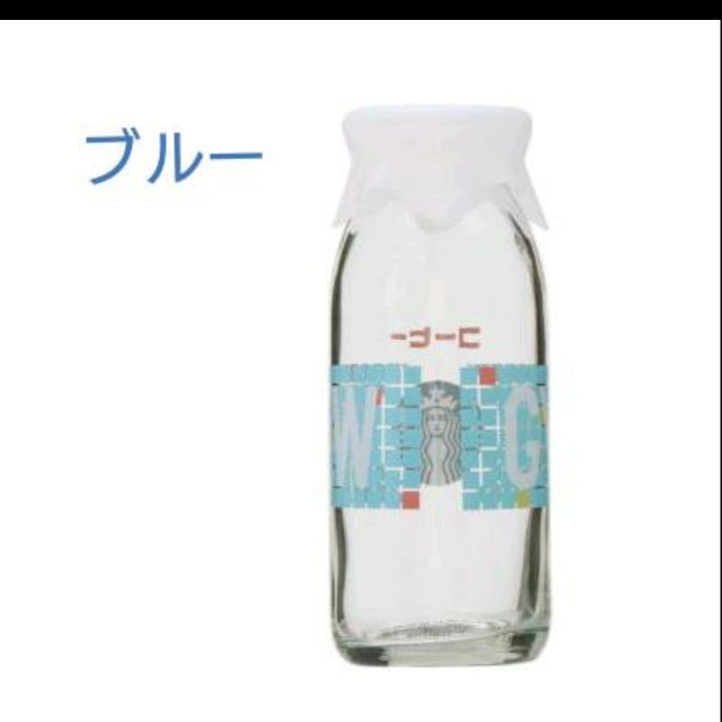 オンライン限定】スターバックス☆GYU-NEW瓶 牛乳瓶＊ピンク ブルー 
