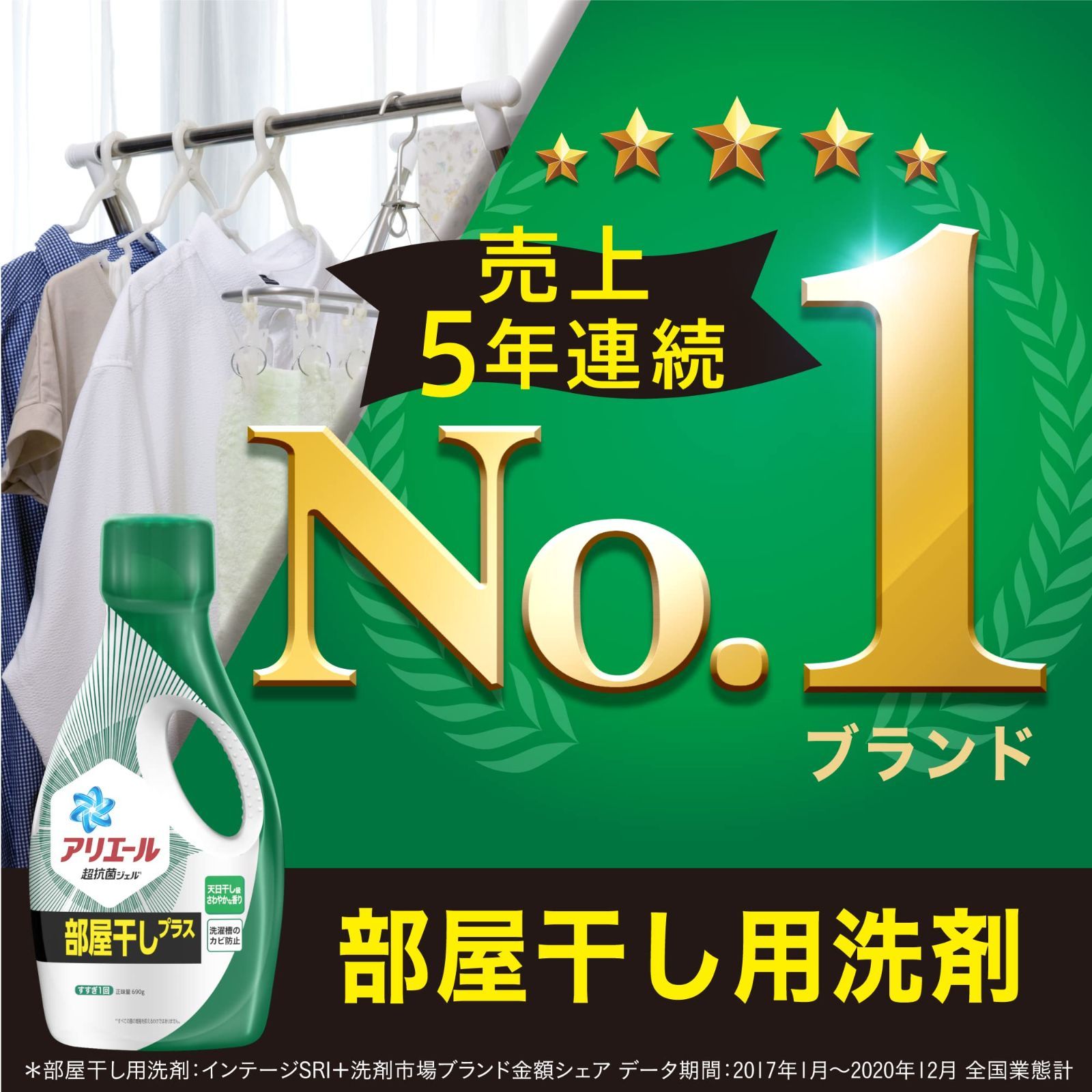 買収 ケース販売 アリエール 洗濯洗剤 液体 部屋干しプラス 詰め替え 850g×6