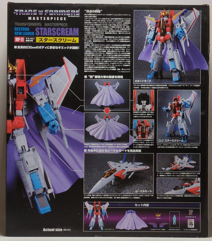 タカラトミー マスターピース 新破壊大帝スタースクリーム LONG LIFE DESIGN版 MP11