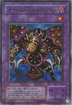 中古】 遊戯王 TB-34-UR サウザンド・アイズ・サクリファイス Ultra