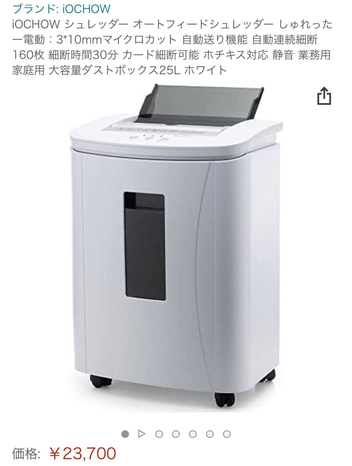 シュレッダー オートフィードシュレッダー しゅれったー 大容量 25L