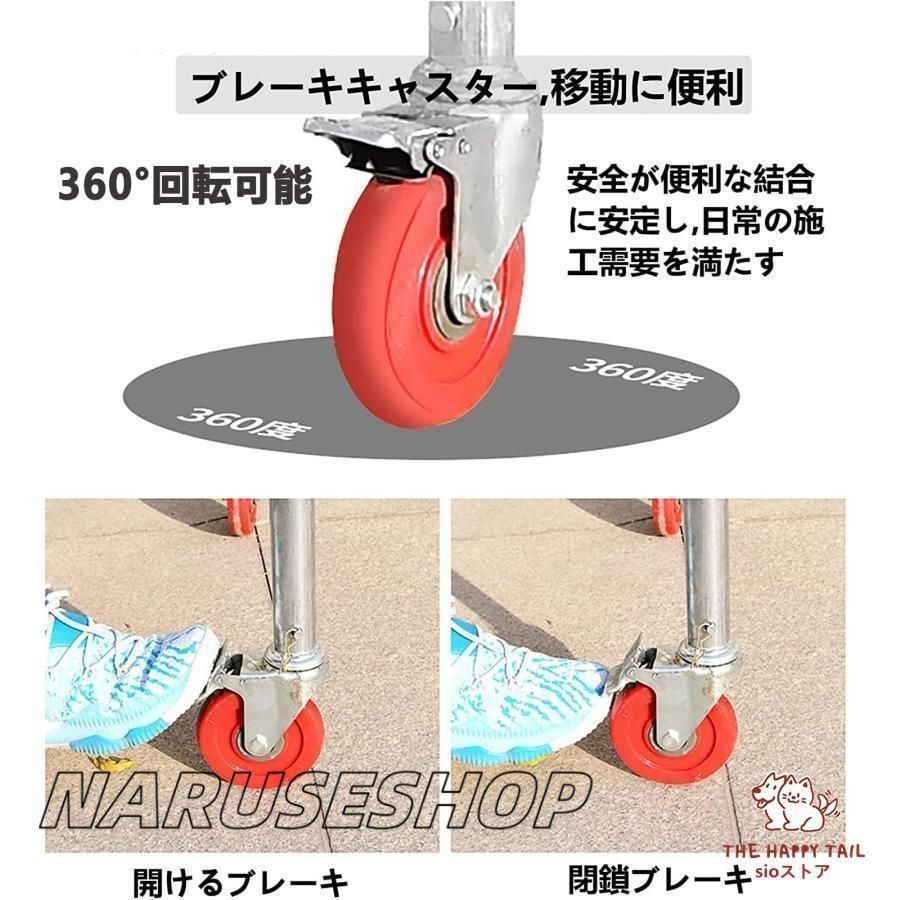 移動式作業台