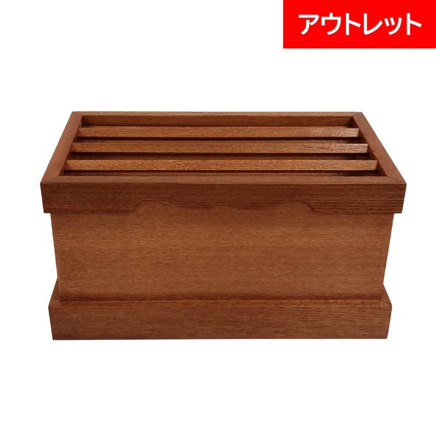 ♪銭箱   けやき アウトレット】賽銭箱 小さい ミニ 貯金箱 神具 神棚 木製 欅