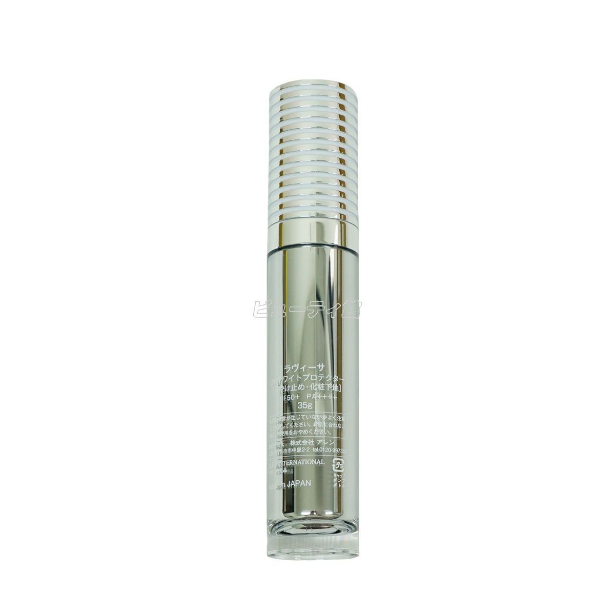 2個セット】ラヴィーサ UVホワイトプロテクター 35g SPF50