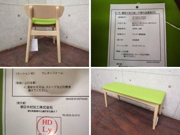 新品□未使用品□朝日木工□BOSCO +Plus/Runda/ビーチ/DT10004Q-PN000