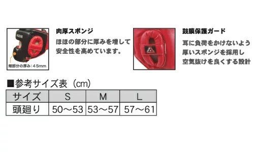 ISAMI ボクサーヘッドガード コーテックス 日本製 IBX-280 （※黒S　1点限り）