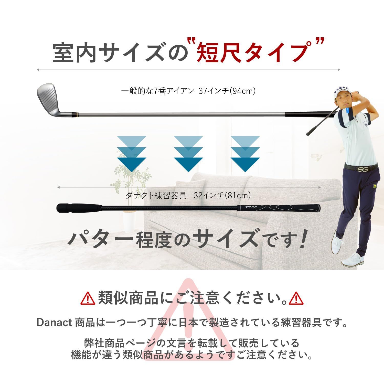 重永亜斗夢プロ愛用 Danact