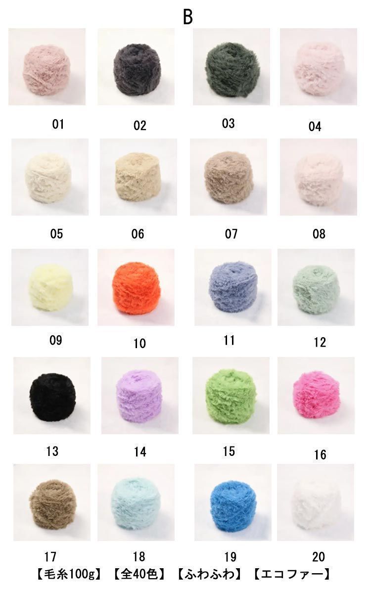 モコモコ DIYの楽しみ