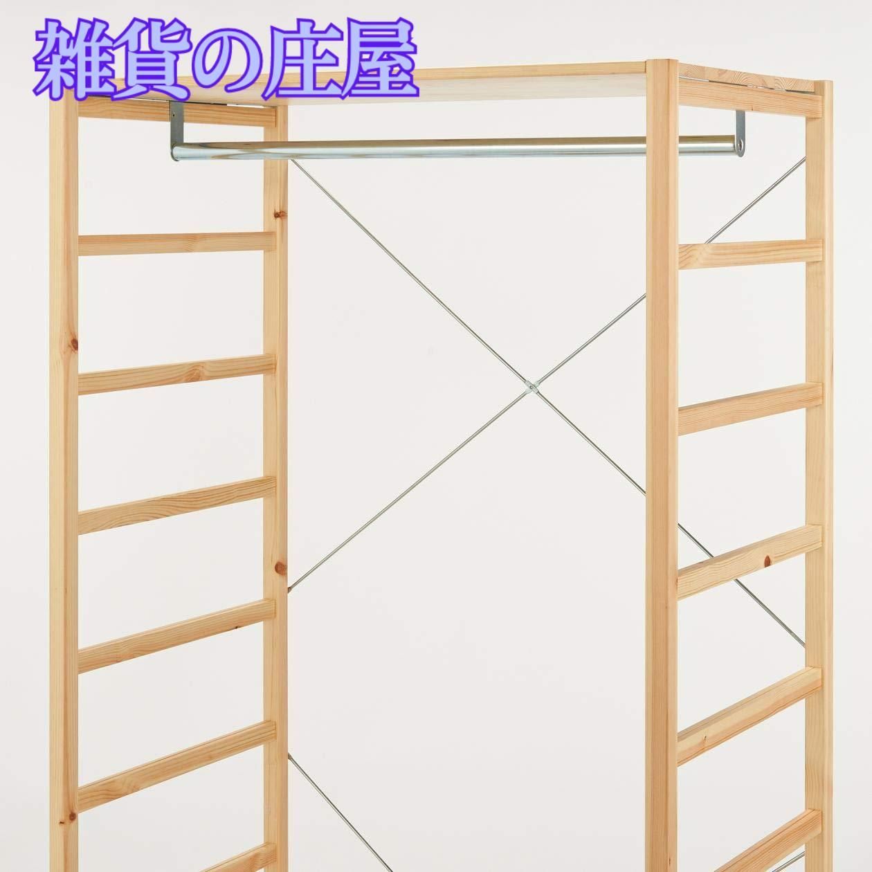 無印良品 パイン材ユニットシェルフ用ワードローブバー 58cm 【公式通販】