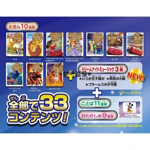 早い者勝ち‼️Disney Dream Switch SDカード専用ソフト2付き‼️ Amazon | セガフェイブ(SEGA FAVE) ディズニー&ディズニー