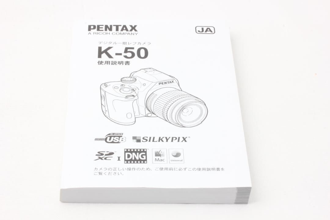 ペンタックス　PENTAX　K-50　使用説明書 取扱説明書◇14