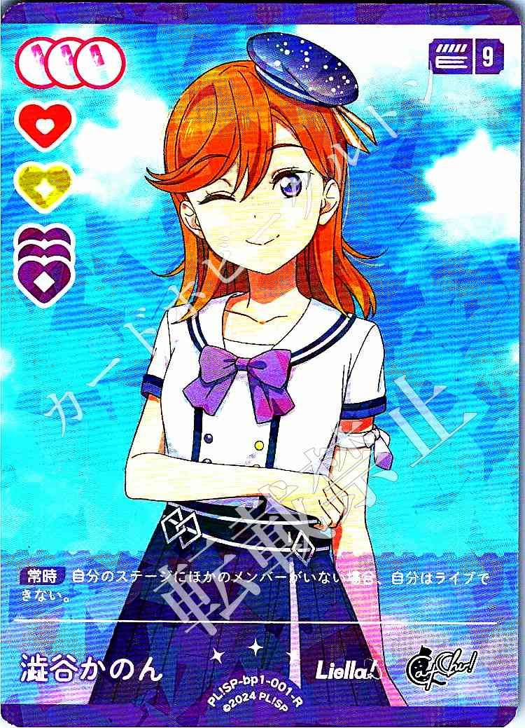 ラブライブカードゲーム,シングル,ブースターパック BP01