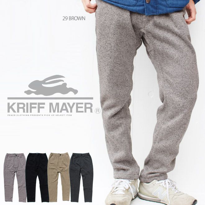【KRIFFMAYER】サーモニットトレイルパンツ裏起毛イージーパンツニットテーパードアタタカリラックスパンツストレッチ冷え性イージーパンツシンプル無地クリフメイヤー【メンズ/カジュア