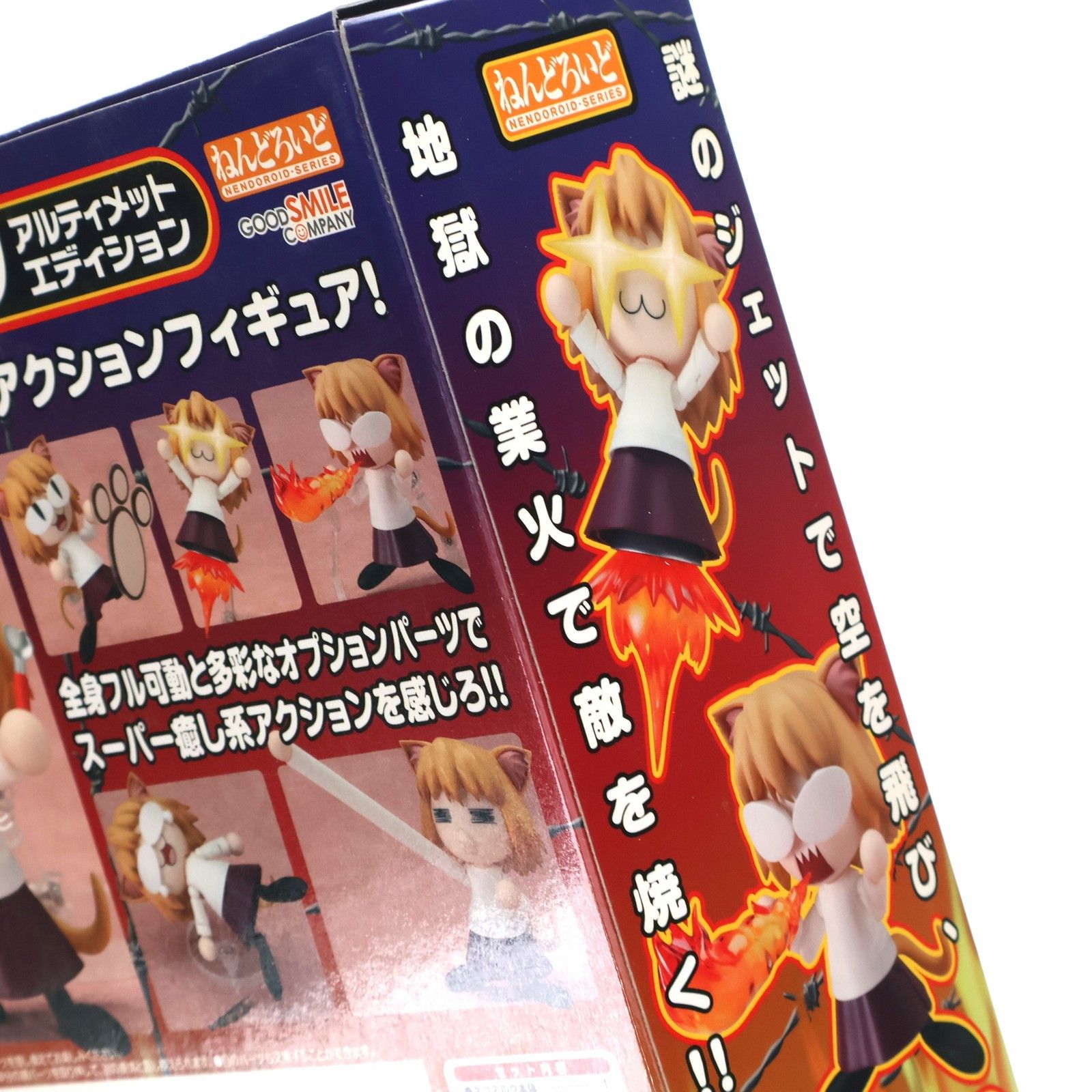 ワンフェス2010夏限定 ねんどろいど 120 ネコアルク アルティメット 