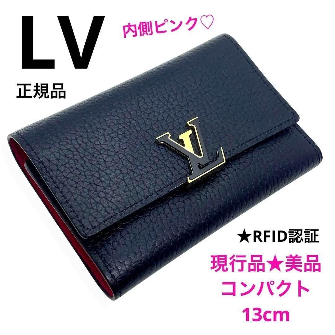 半額SALE★ 美品 ルイヴィトン トリヨン 失くなり コンパクト カプシーヌ 小物