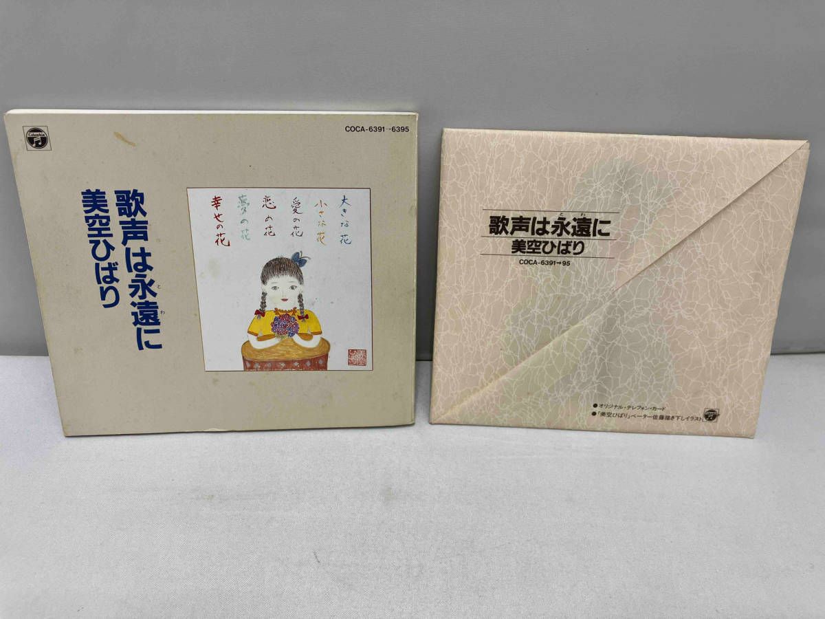 Columbia - 未開封品！美空ひばり/歌声は永遠に Amazon.co.jp: 歌は我が命1989 in 小倉 ~美空ひばりラスト・オン