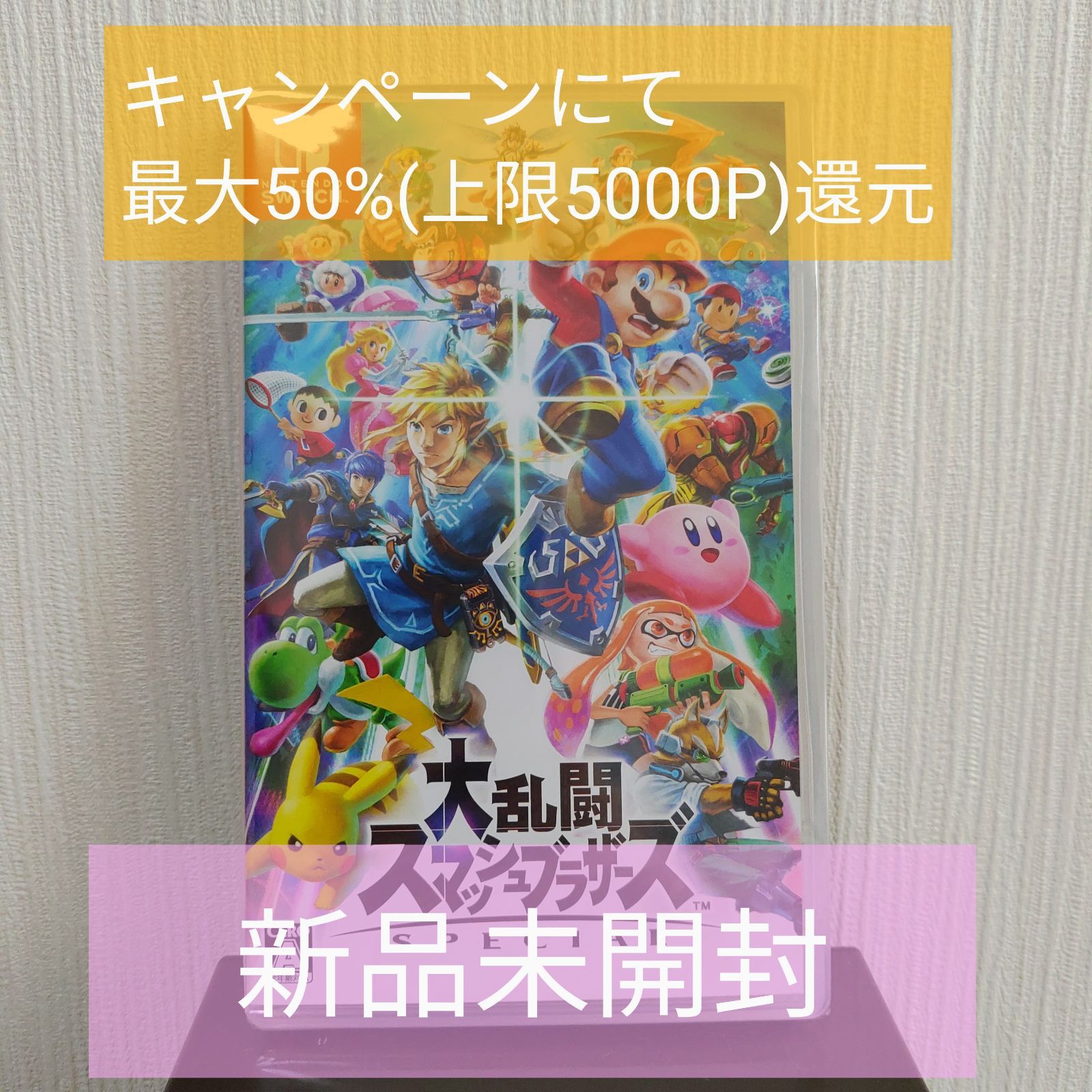 販売正本 【新品・未開封品】スプラトゥーン2・大乱闘スマッシュ