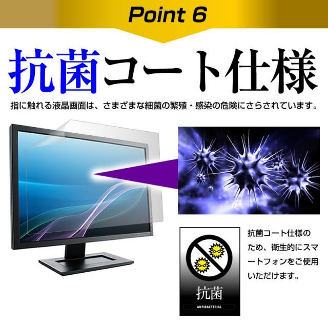 HP V242 K4Z84A3#ABJ 抗菌 気泡レス [24インチ(1920x1080)]機種用 HP V242 K4Z84A3#ABJ [24インチ] ブルーライトカット 日本製 反射防止 液晶保護フィルム 指紋防止 気泡レス加工 液晶フィルム メール便送料無料